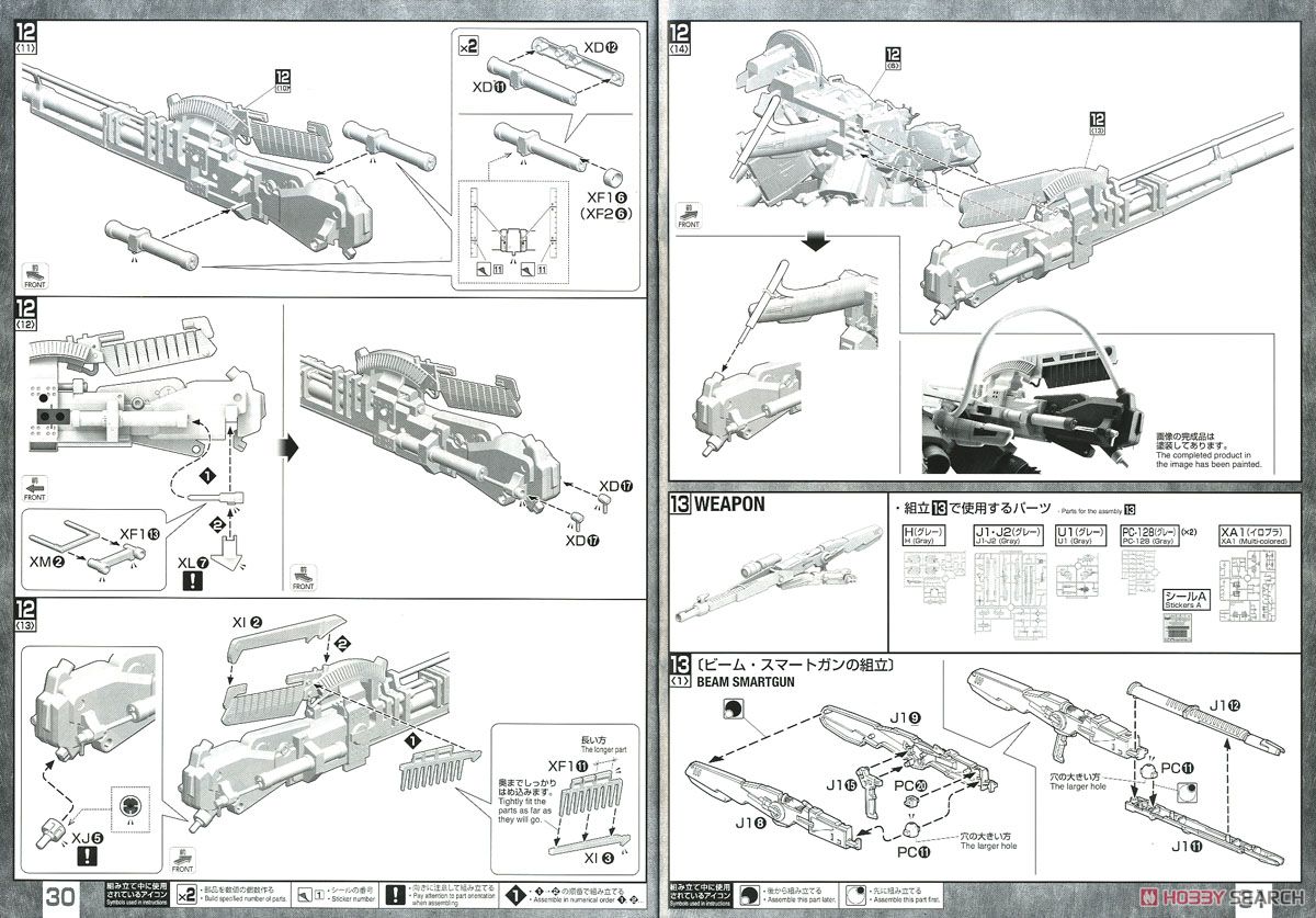 【抽選販売】【再販】MG 1/100『PLAN303E ディープストライカー』ガンダム・センチネル プラモデル-055