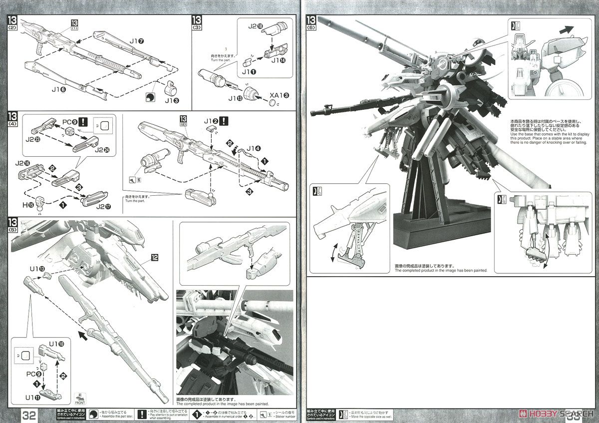 【抽選販売】【再販】MG 1/100『PLAN303E ディープストライカー』ガンダム・センチネル プラモデル-056