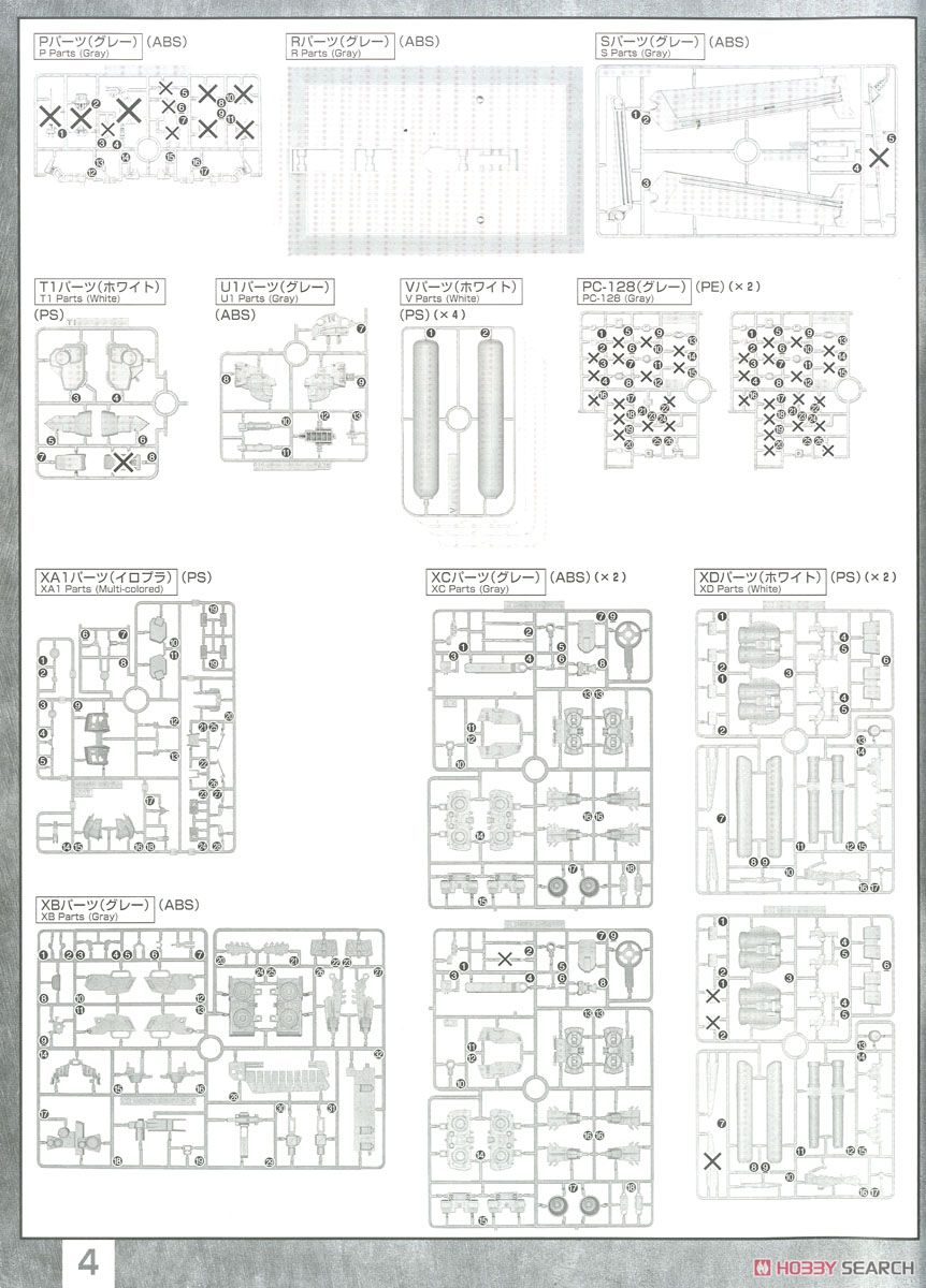 【抽選販売】【再販】MG 1/100『PLAN303E ディープストライカー』ガンダム・センチネル プラモデル-058