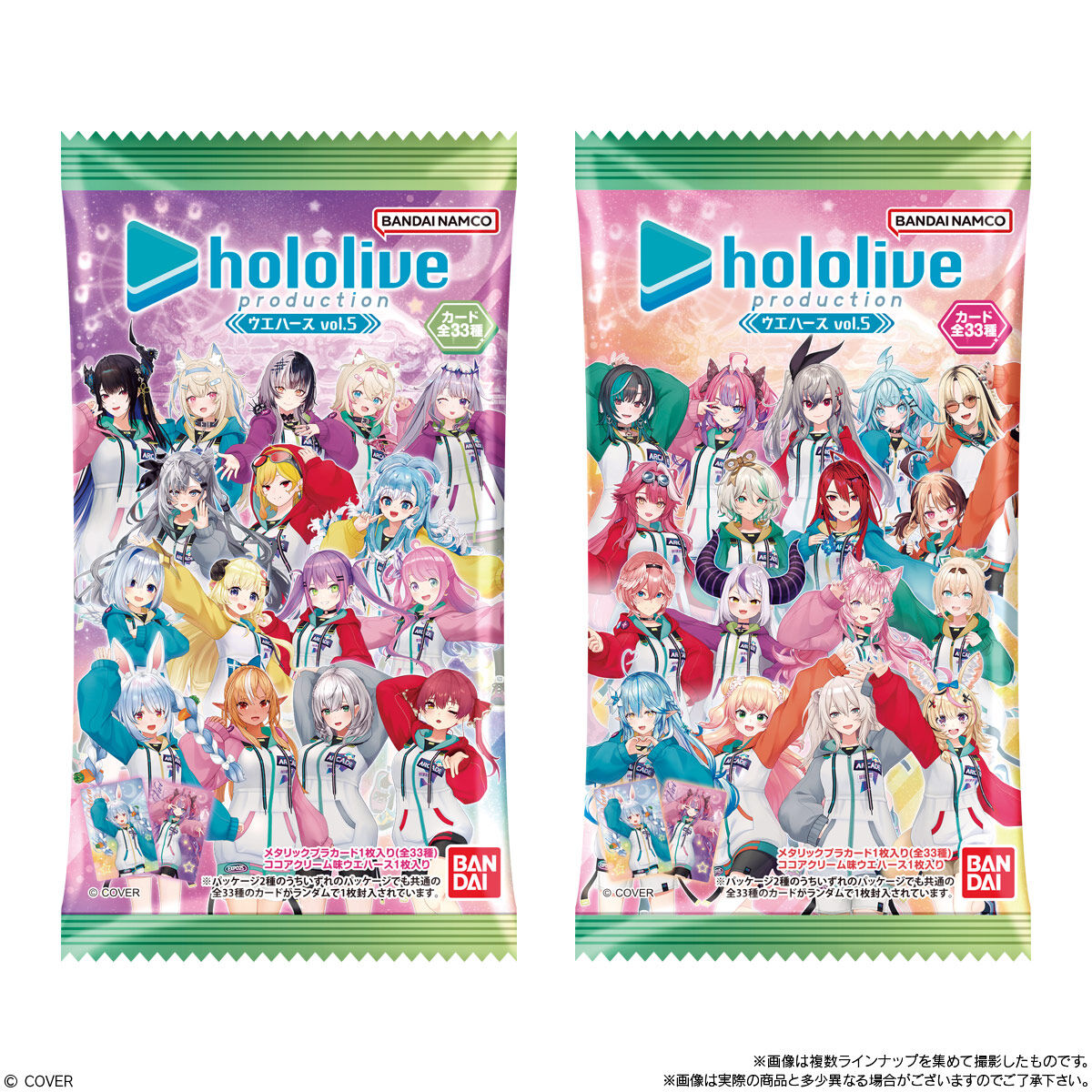 【食玩】ホロライブ『ホロライブプロダクション ウエハースvol.5』20個入りBOX-008