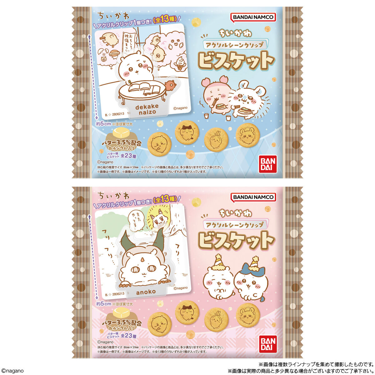 【食玩】『ちいかわ アクリルシーンクリップビスケット』10個入りBOX-010