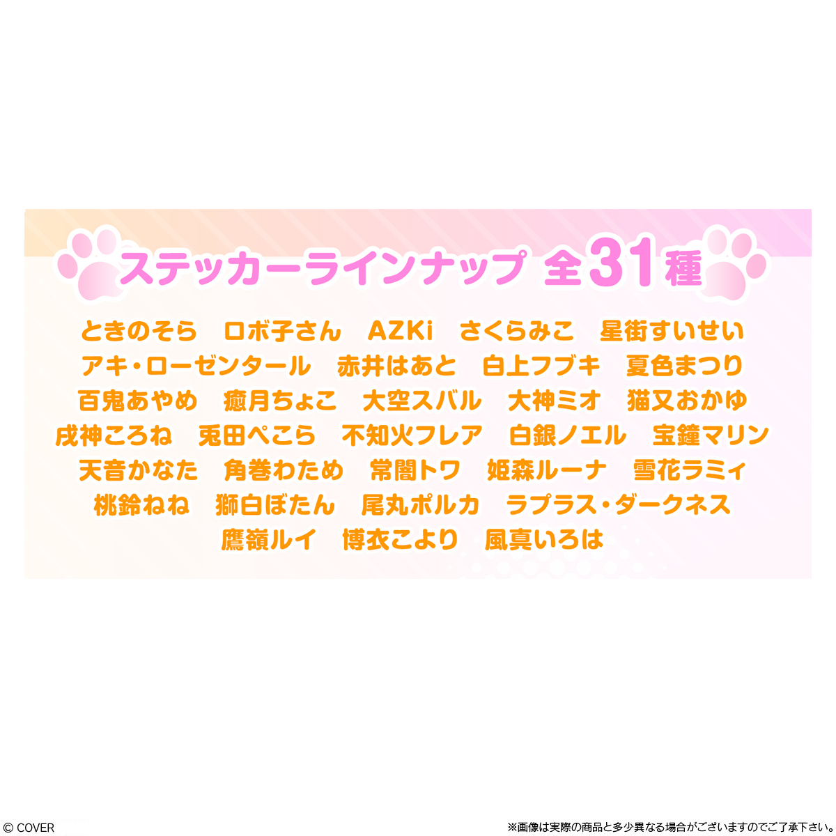 【食玩】『ホロライブプロダクション チョコクランチ vol.2』20個入りBOX-004