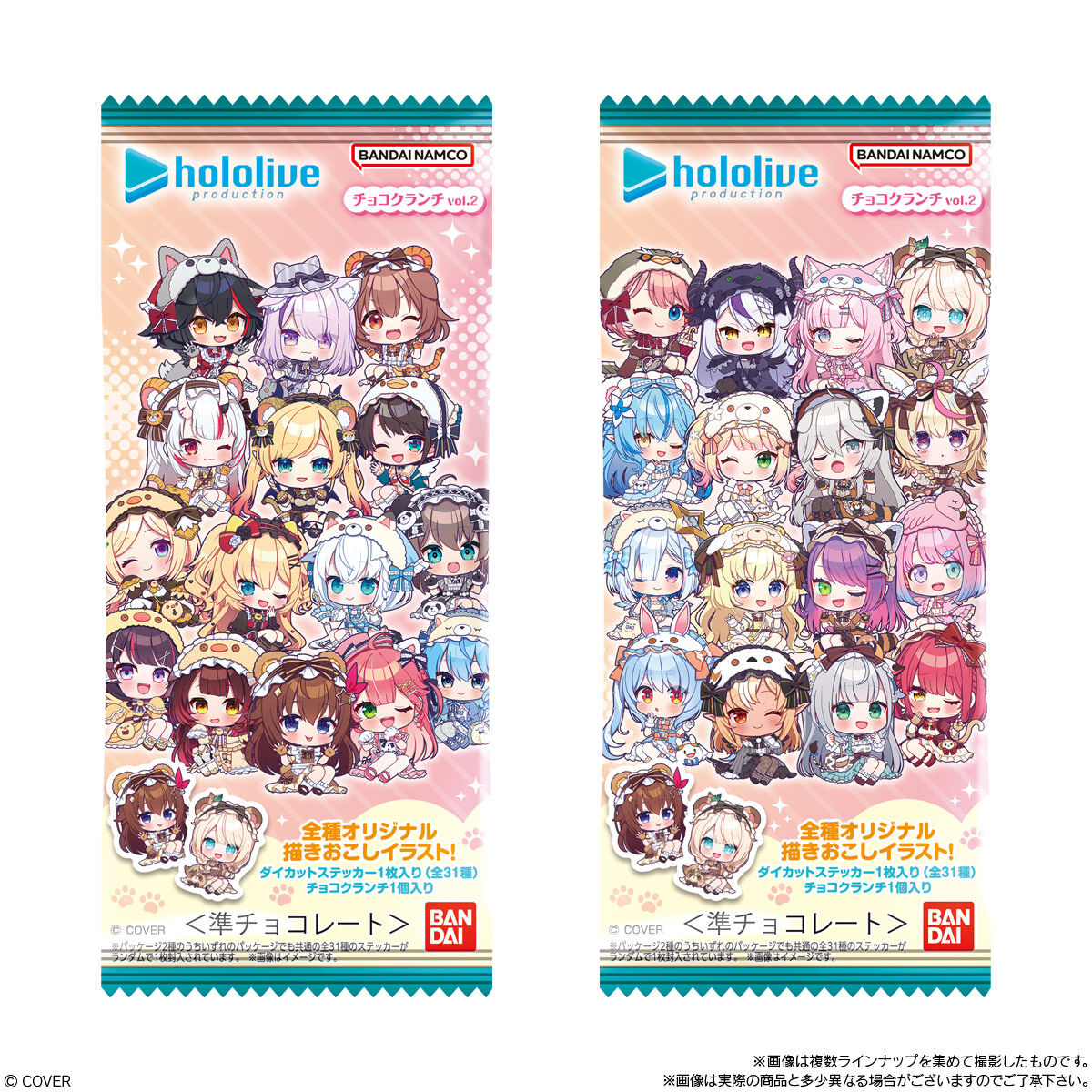 【食玩】『ホロライブプロダクション チョコクランチ vol.2』20個入りBOX-009