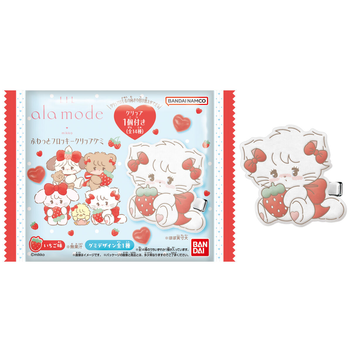 【食玩】『Lil ala mode ふわっとフロッキークリップグミ』12個入りBOX-001