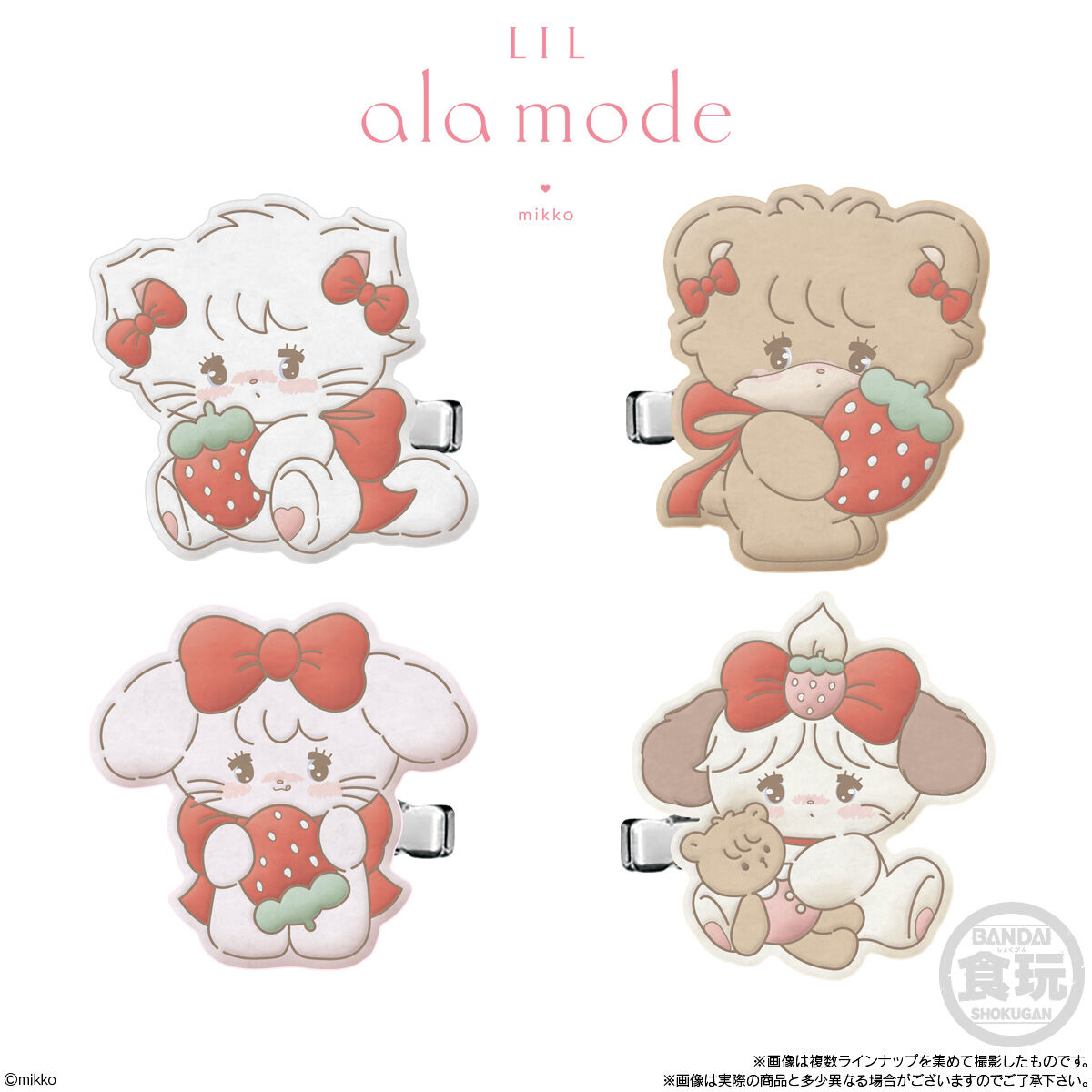 【食玩】『Lil ala mode ふわっとフロッキークリップグミ』12個入りBOX-003