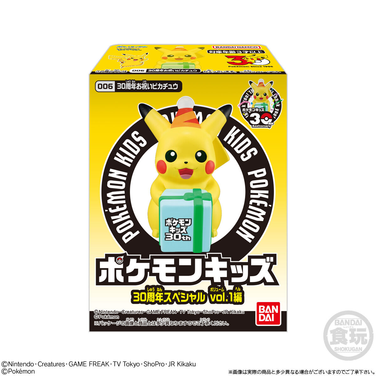 【食玩】ポケモンキッズ『30周年スペシャル vol.1編』21個入りBOX-008