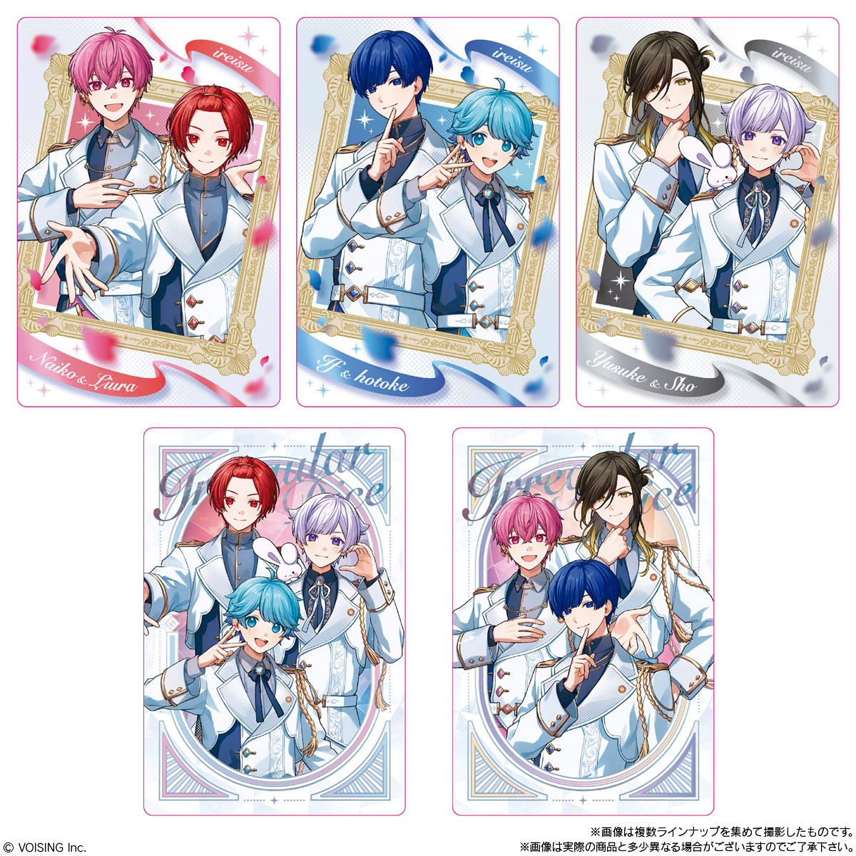 【食玩】『いれいす カードウエハース』20個入りBOX-002