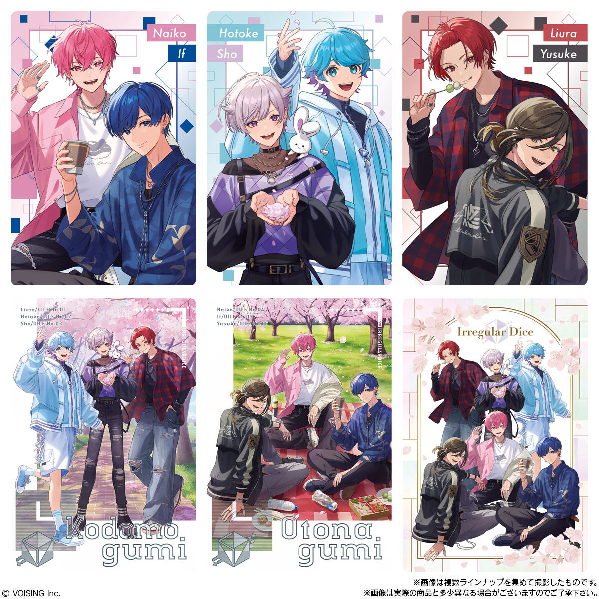 【食玩】『いれいす カードウエハース』20個入りBOX-005