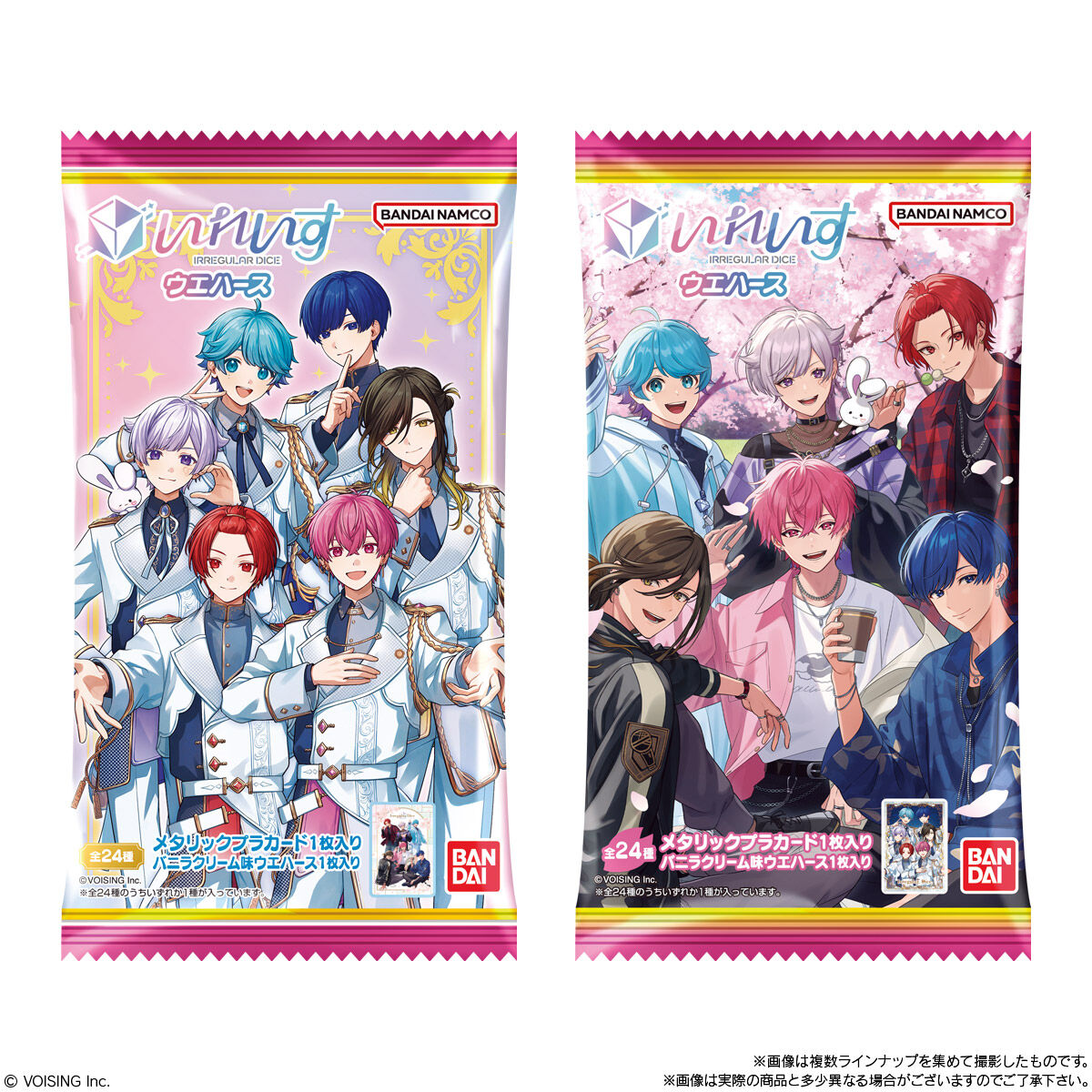 【食玩】『いれいす カードウエハース』20個入りBOX-006