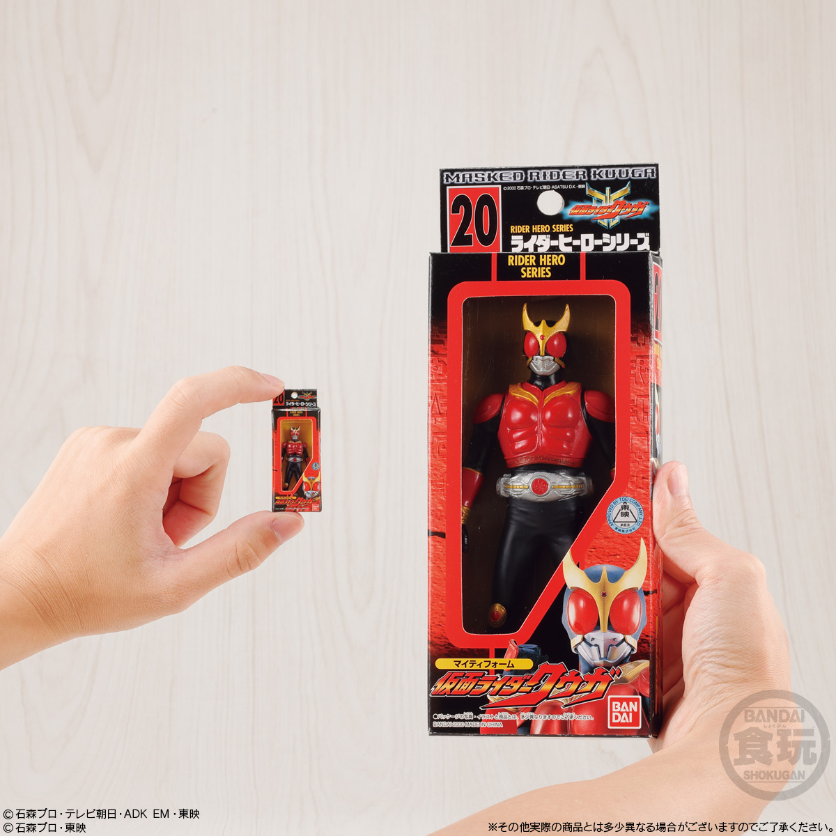 【食玩】『仮面ライダー ソフビパッケージチャーム＆チョコスナック』10個入りBOX-003