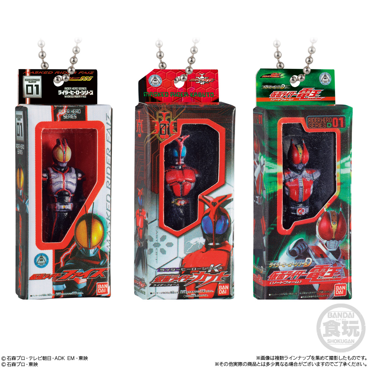【食玩】『仮面ライダー ソフビパッケージチャーム＆チョコスナック』10個入りBOX-006