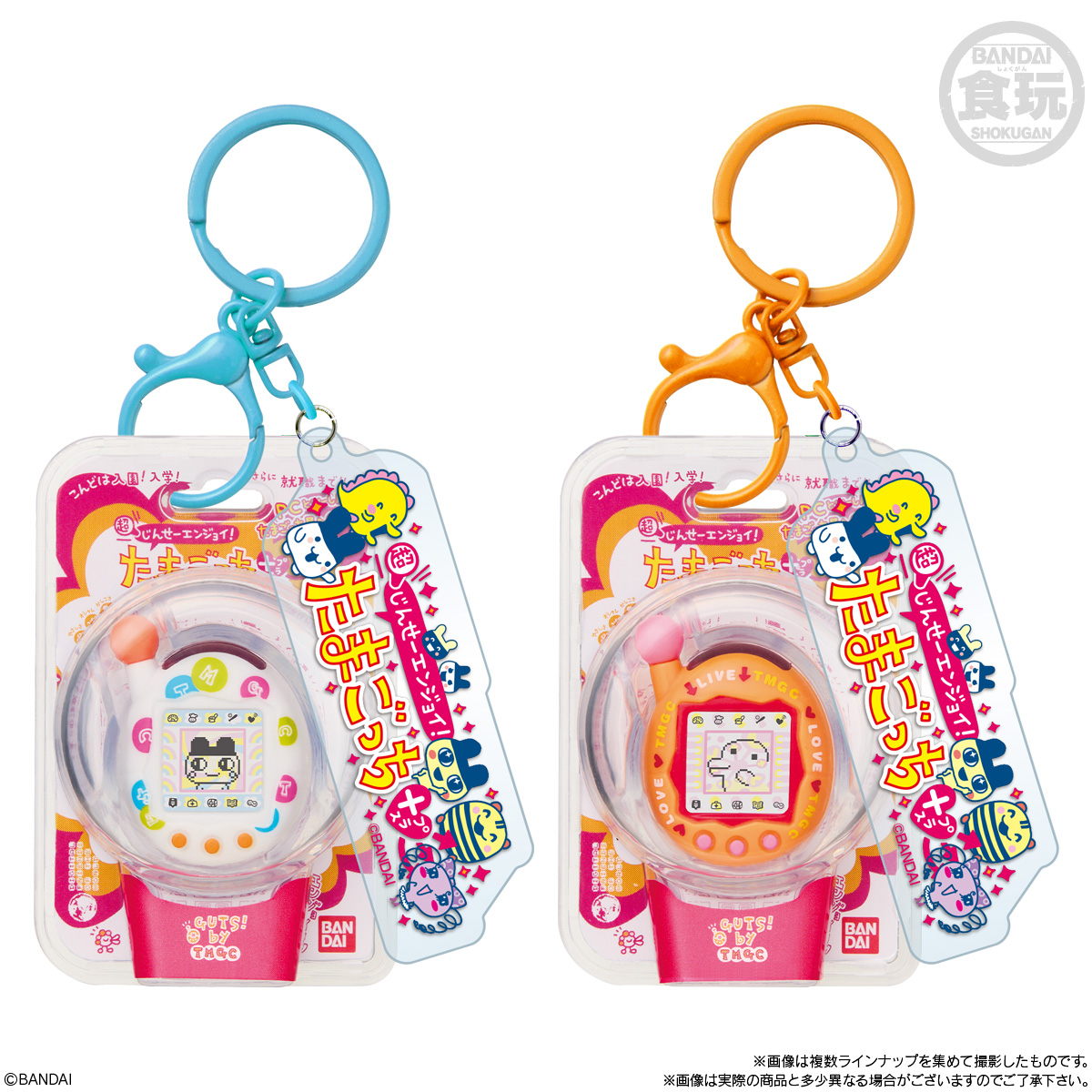 【食玩】『たまごっち カスタムキーリング』10個入りBOX-007