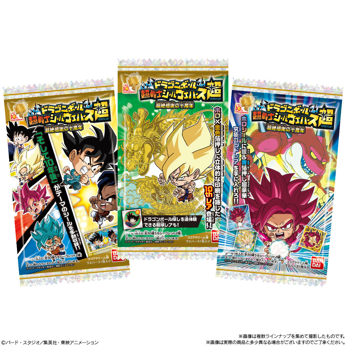 【食玩】『ドラゴンボール 超戦士シールウエハース超 超絶感謝の十周年』20個入りBOX-009