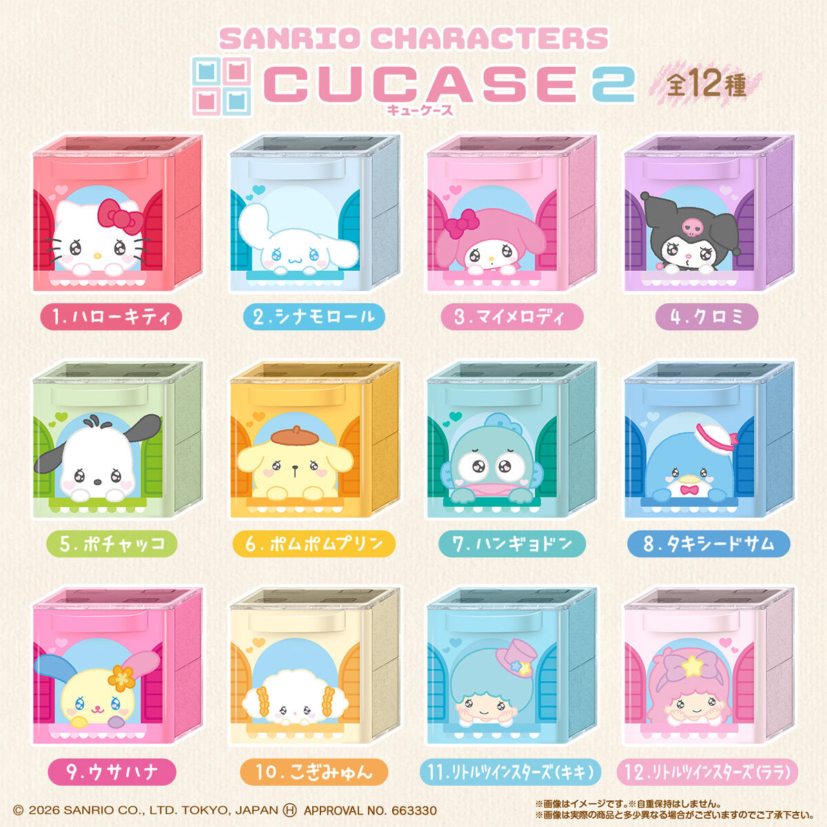 【食玩】『SANRIO CHARACTERS CUCASE 2』12個入りBOX-003