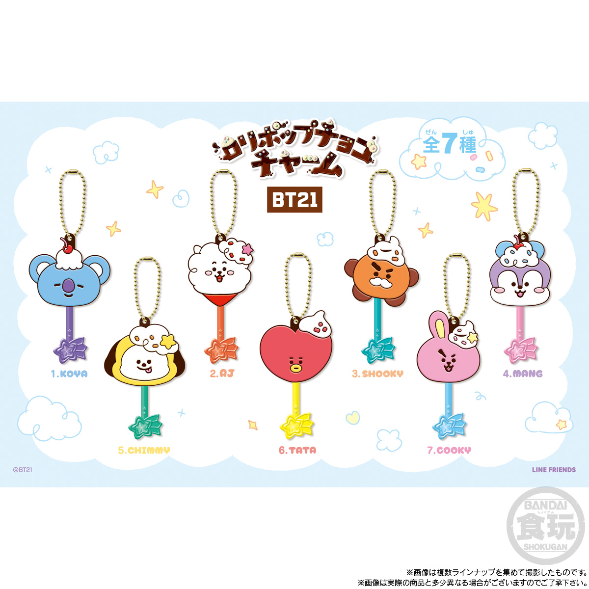 【食玩】『ロリポップチョコチャーム BT21』10個入りBOX-002
