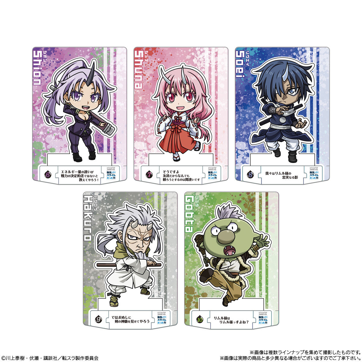 【食玩】『ショコラクト 転生したらスライムだった件』20個入りBOX-003