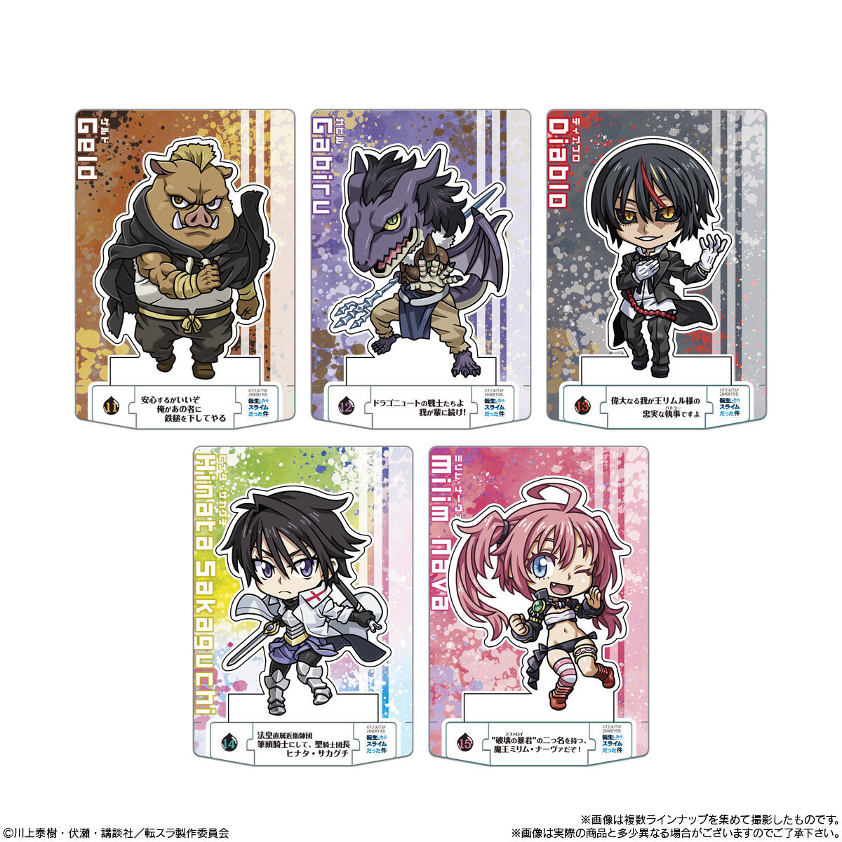 【食玩】『ショコラクト 転生したらスライムだった件』20個入りBOX-004