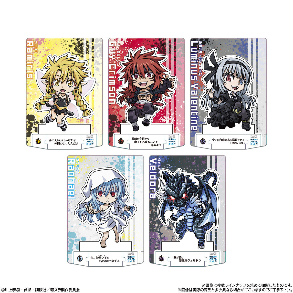 【食玩】『ショコラクト 転生したらスライムだった件』20個入りBOX-005