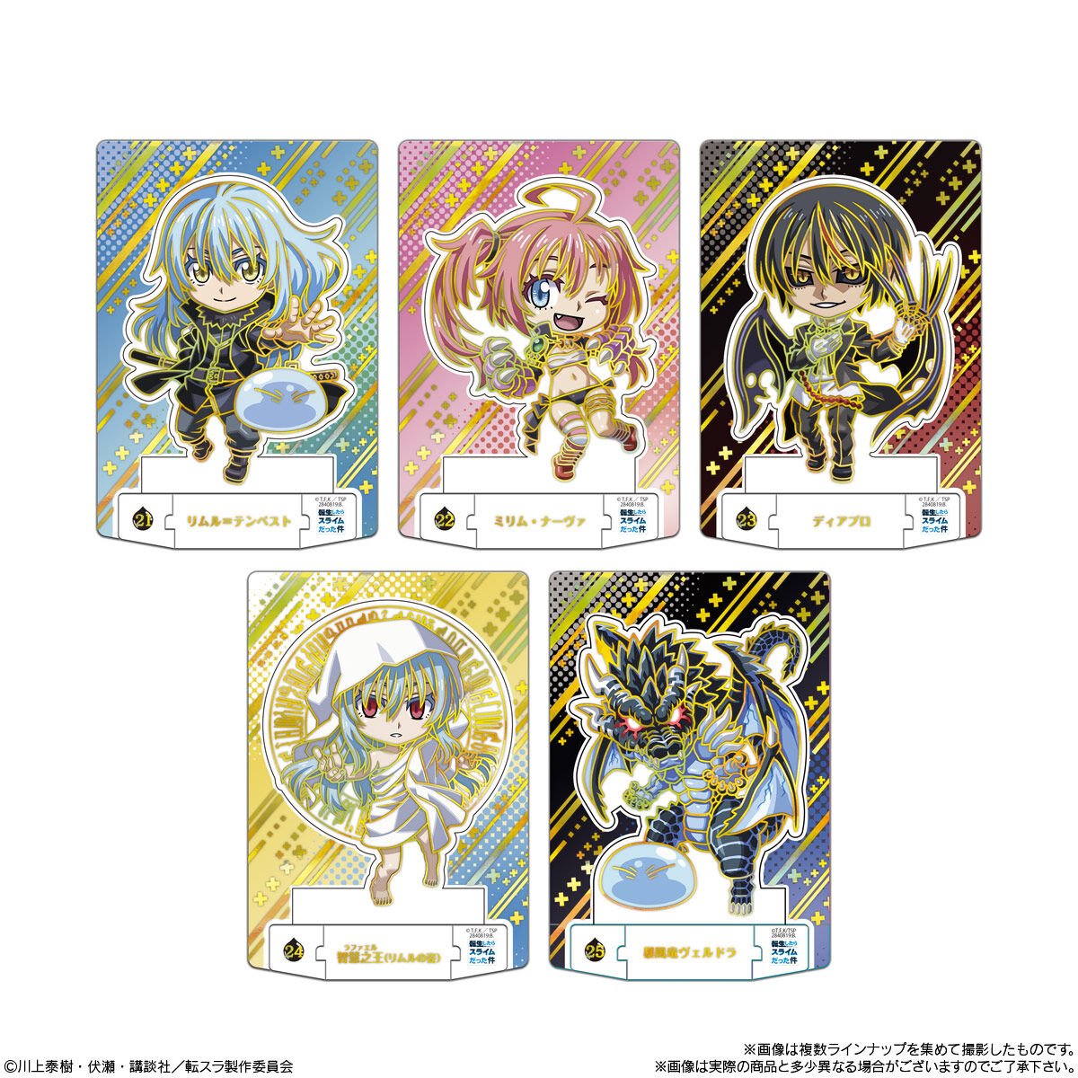 【食玩】『ショコラクト 転生したらスライムだった件』20個入りBOX-006