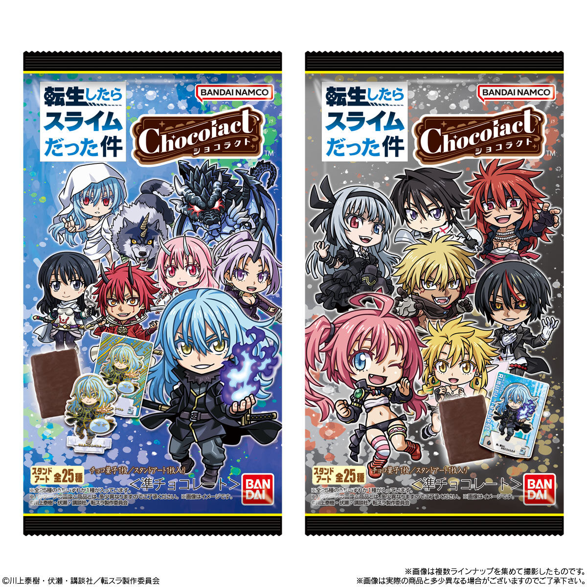 【食玩】『ショコラクト 転生したらスライムだった件』20個入りBOX-010