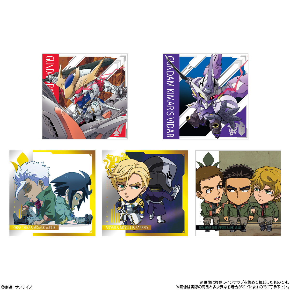 【食玩】にふぉるめーしょん『機動戦士ガンダム シールウエハースvol.5 ～命の瞬光～』20個入りBOX-008