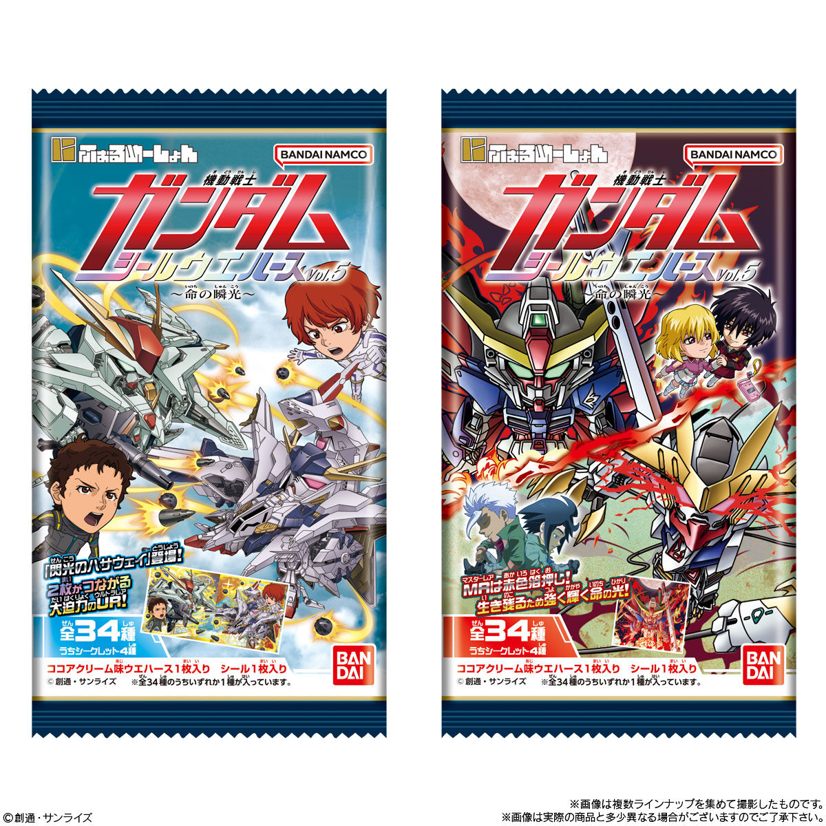 【食玩】にふぉるめーしょん『機動戦士ガンダム シールウエハースvol.5 ～命の瞬光～』20個入りBOX-010