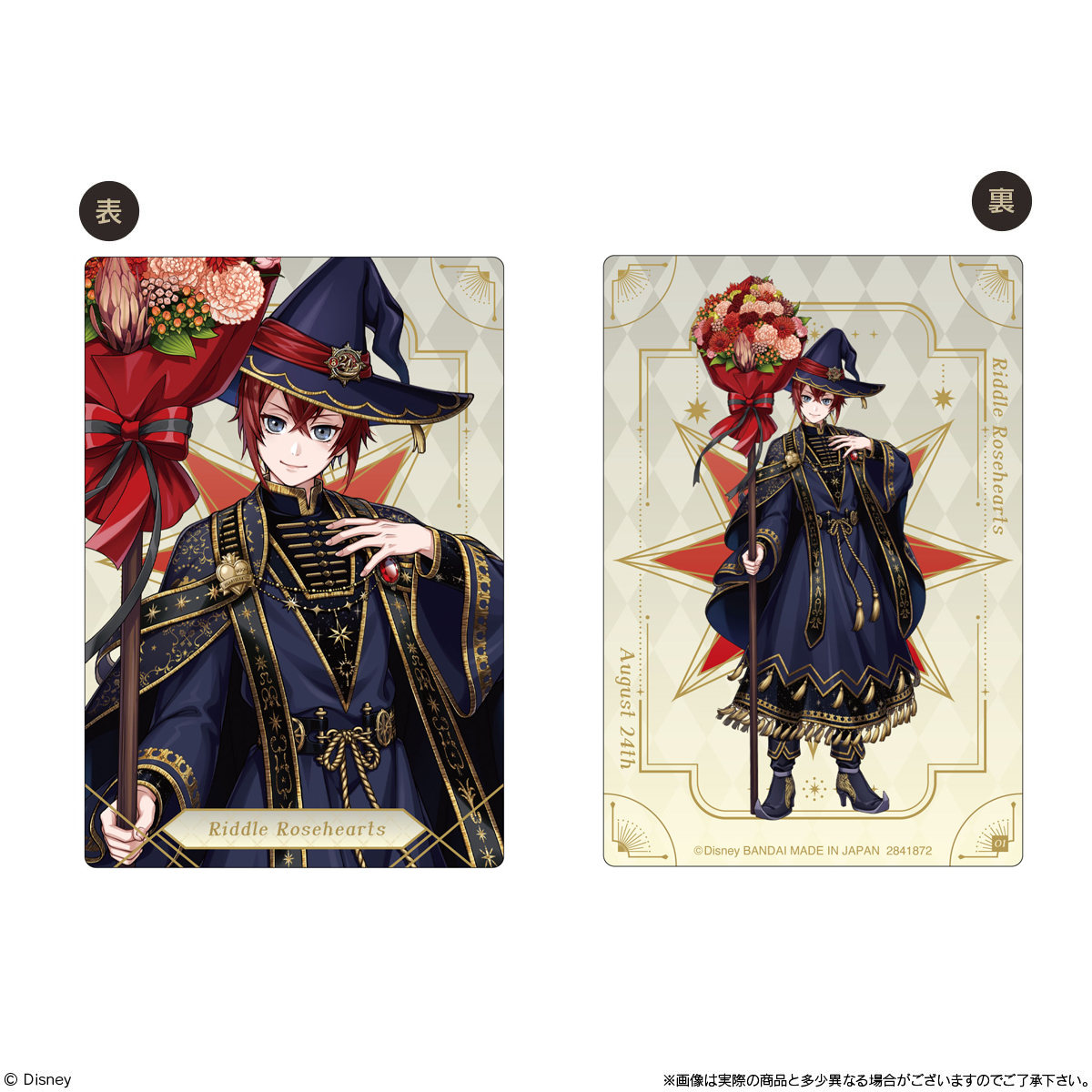 【食玩】ツイステ『ディズニー ツイステッドワンダーランド/ツインウエハース7』20個入りBOX-002