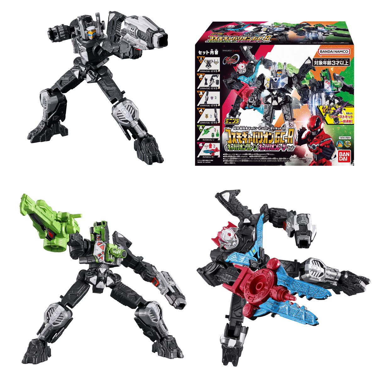 【食玩】ミニプラ 超宇宙刑事ギャバン インフィニティキット01『コスモギャバリオン GC-R ＆ ギャバリオンクレーン ＆ ギャバリオンレーザー セット』-001