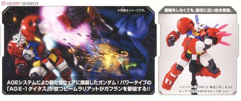 【再販】HG 1/144『ガンダムAGE-1 タイタス』機動戦士ガンダムAGE プラモデル-008
