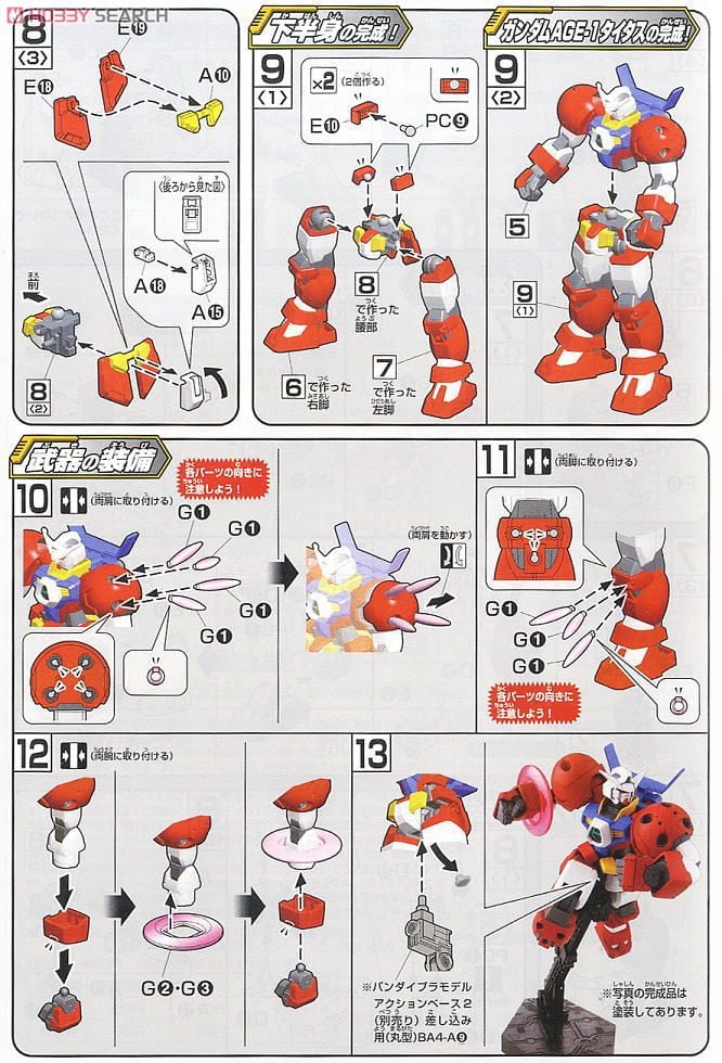 【再販】HG 1/144『ガンダムAGE-1 タイタス』機動戦士ガンダムAGE プラモデル-020