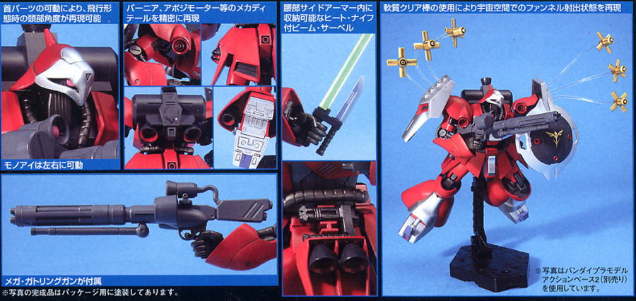 【再販】HGUC 1/144『ヤクト・ドーガ（クェス・エア専用機）』機動戦士ガンダム 逆襲のシャア プラモデル-004