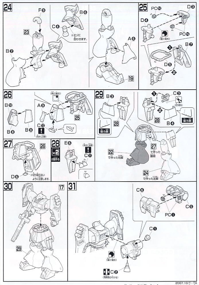 【再販】HGUC 1/144『ヤクト・ドーガ（クェス・エア専用機）』機動戦士ガンダム 逆襲のシャア プラモデル-012