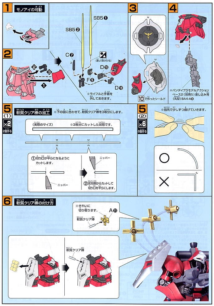 【再販】HGUC 1/144『ヤクト・ドーガ（クェス・エア専用機）』機動戦士ガンダム 逆襲のシャア プラモデル-013