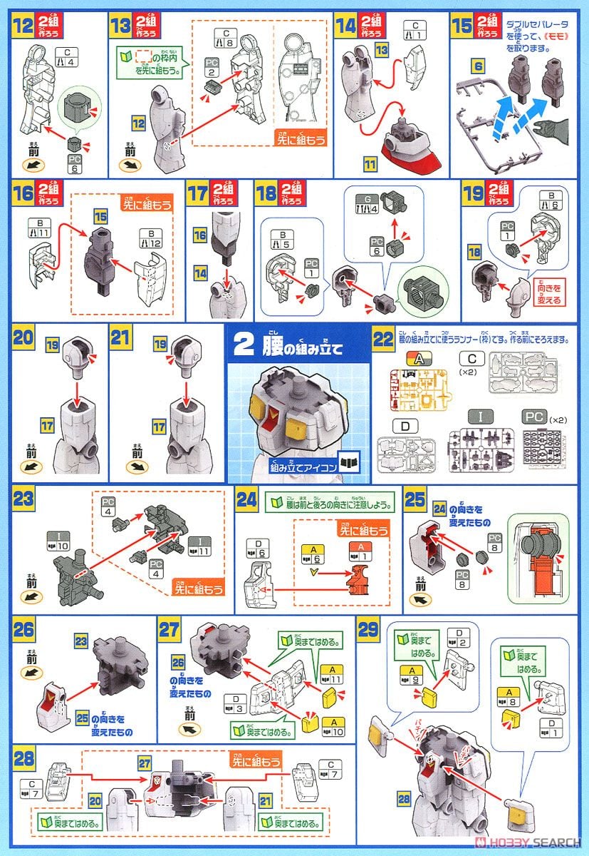 【再販】メガサイズモデル 1/48『ガンダム』機動戦士ガンダム プラモデル-028