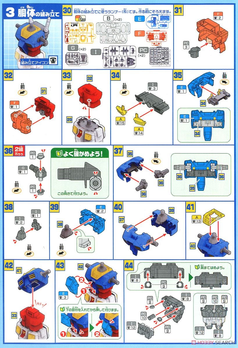 【再販】メガサイズモデル 1/48『ガンダム』機動戦士ガンダム プラモデル-029