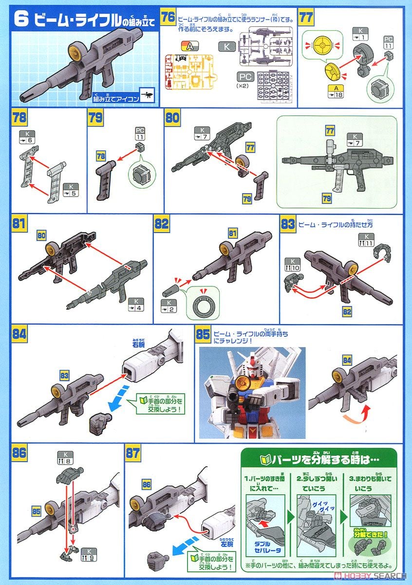 【再販】メガサイズモデル 1/48『ガンダム』機動戦士ガンダム プラモデル-032