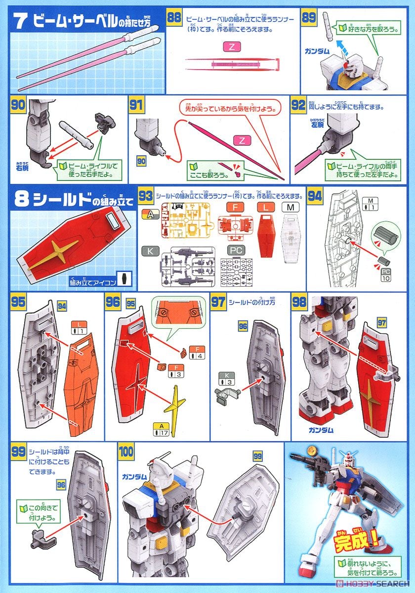 【再販】メガサイズモデル 1/48『ガンダム』機動戦士ガンダム プラモデル-033