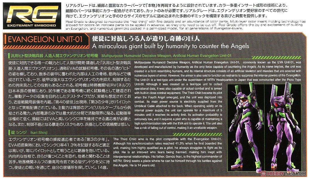 【再販】RG『汎用ヒト型決戦兵器 人造人間エヴァンゲリオン初号機』ヱヴァンゲリヲン新劇場版 プラモデル-029