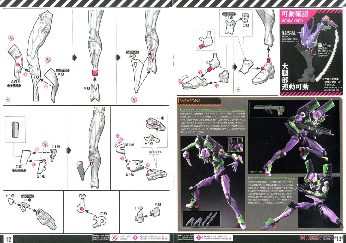 【再販】RG『汎用ヒト型決戦兵器 人造人間エヴァンゲリオン初号機』ヱヴァンゲリヲン新劇場版 プラモデル-037