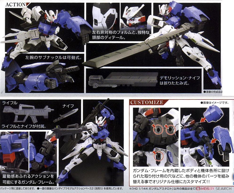 【再販】HG 1/144『ガンダムアスタロト』機動戦士ガンダム 鉄血のオルフェンズ 月鋼 プラモデル-008