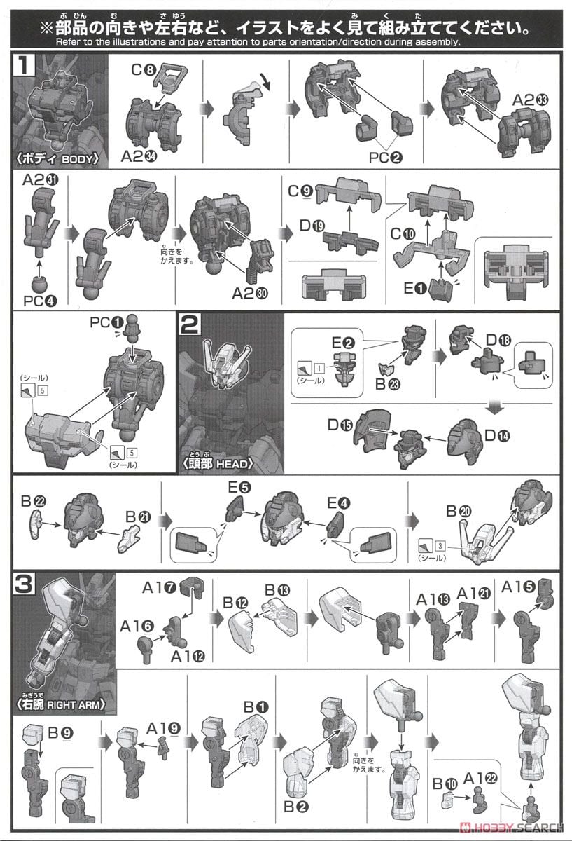 【再販】HG 1/144『ガンダムアスタロト』機動戦士ガンダム 鉄血のオルフェンズ 月鋼 プラモデル-014