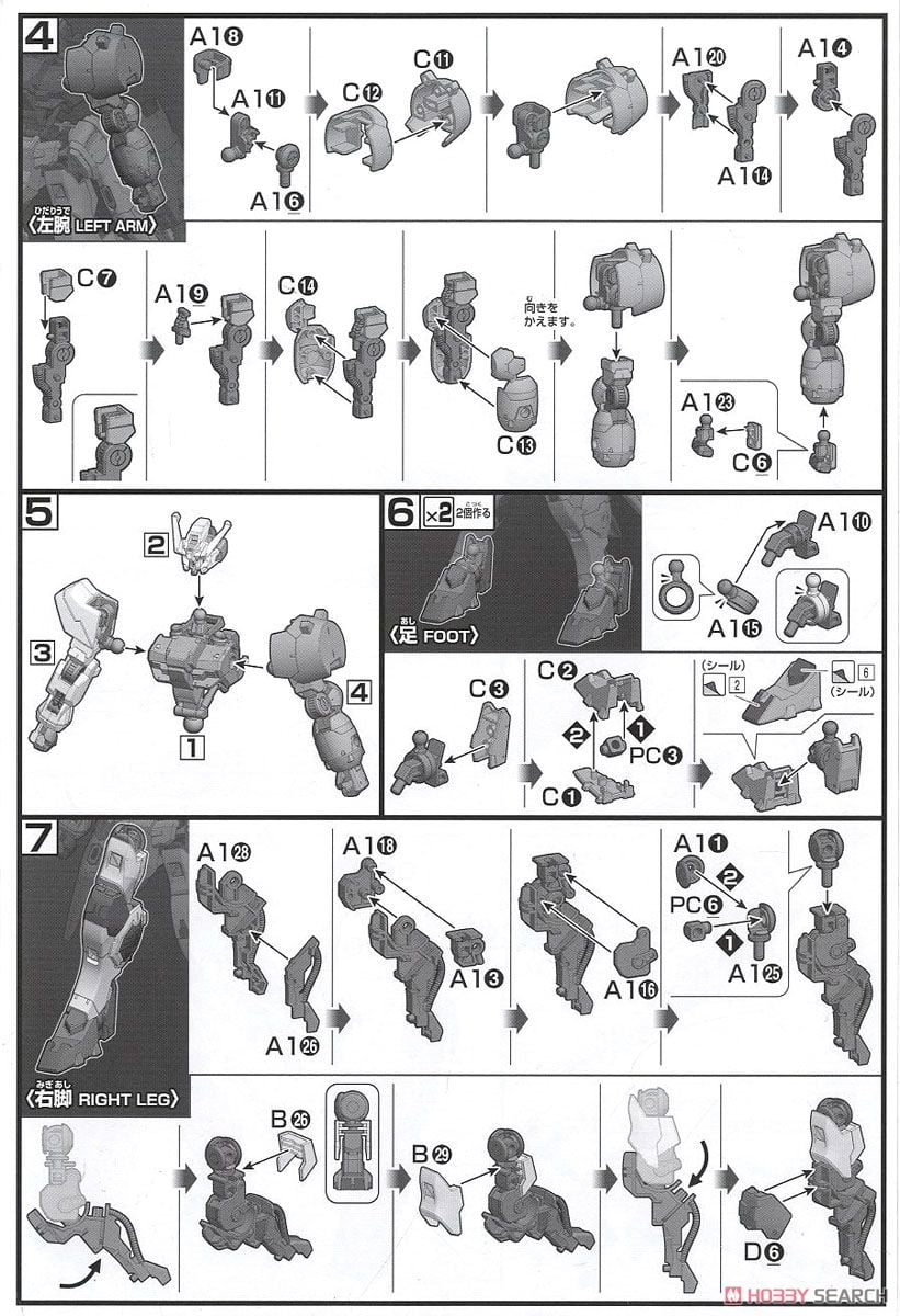 【再販】HG 1/144『ガンダムアスタロト』機動戦士ガンダム 鉄血のオルフェンズ 月鋼 プラモデル-015