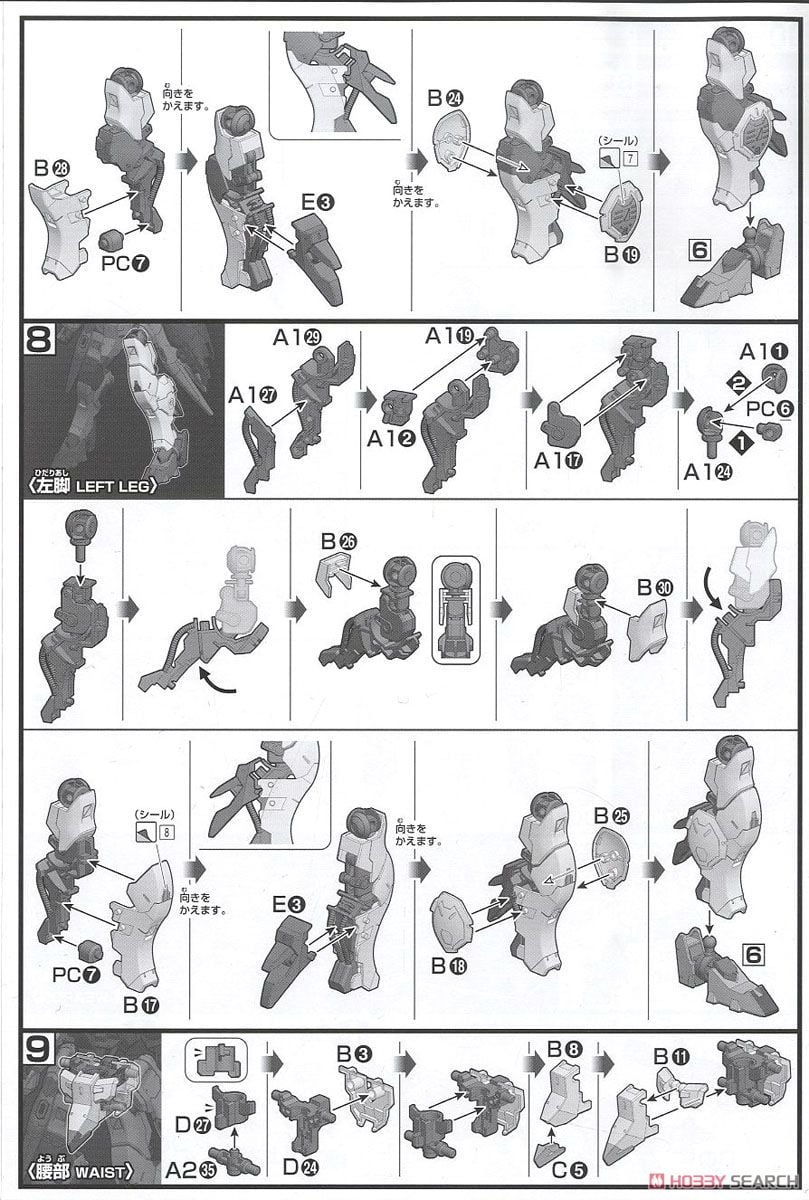 【再販】HG 1/144『ガンダムアスタロト』機動戦士ガンダム 鉄血のオルフェンズ 月鋼 プラモデル-016