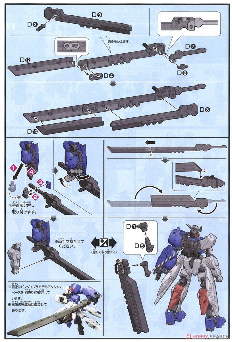 【再販】HG 1/144『ガンダムアスタロト』機動戦士ガンダム 鉄血のオルフェンズ 月鋼 プラモデル-018