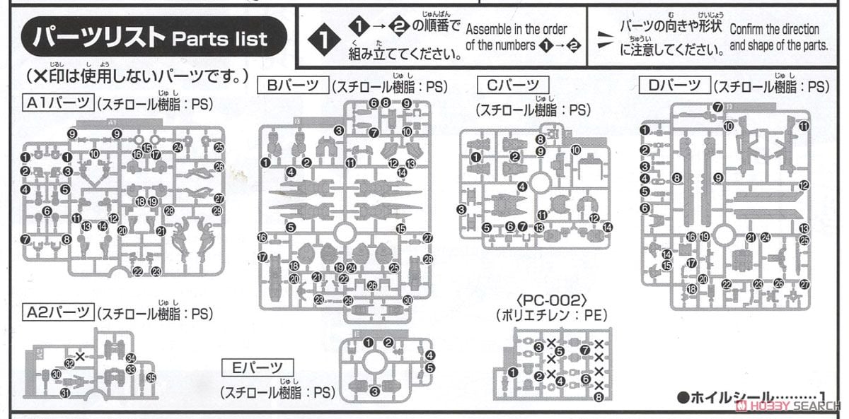 【再販】HG 1/144『ガンダムアスタロト』機動戦士ガンダム 鉄血のオルフェンズ 月鋼 プラモデル-019