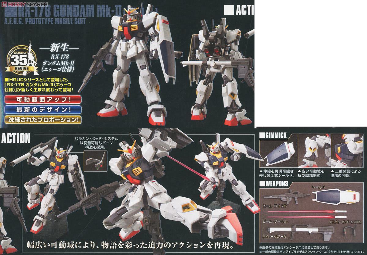 【再販】HGUC 1/144『ガンダムMk-II（エゥーゴ仕様）』 機動戦士Zガンダム プラモデル-012