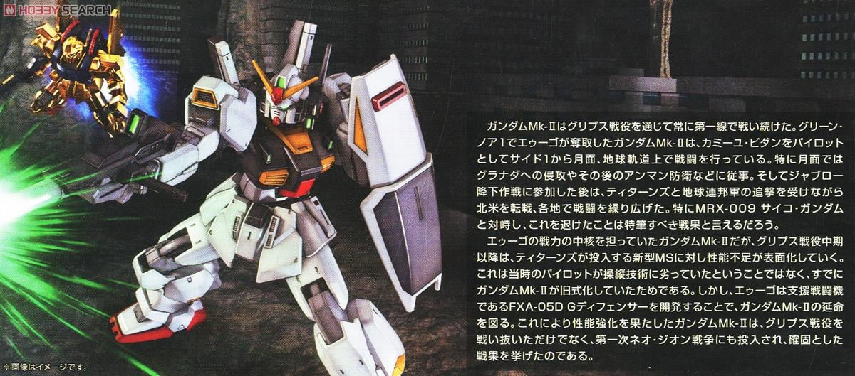 【再販】HGUC 1/144『ガンダムMk-II（エゥーゴ仕様）』 機動戦士Zガンダム プラモデル-015