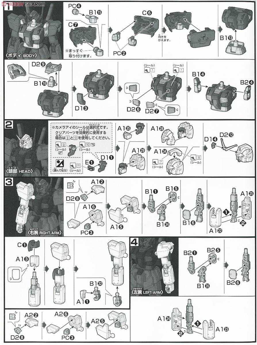 【再販】HGUC 1/144『ガンダムMk-II（エゥーゴ仕様）』 機動戦士Zガンダム プラモデル-017