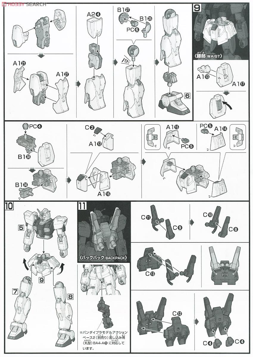 【再販】HGUC 1/144『ガンダムMk-II（エゥーゴ仕様）』 機動戦士Zガンダム プラモデル-019