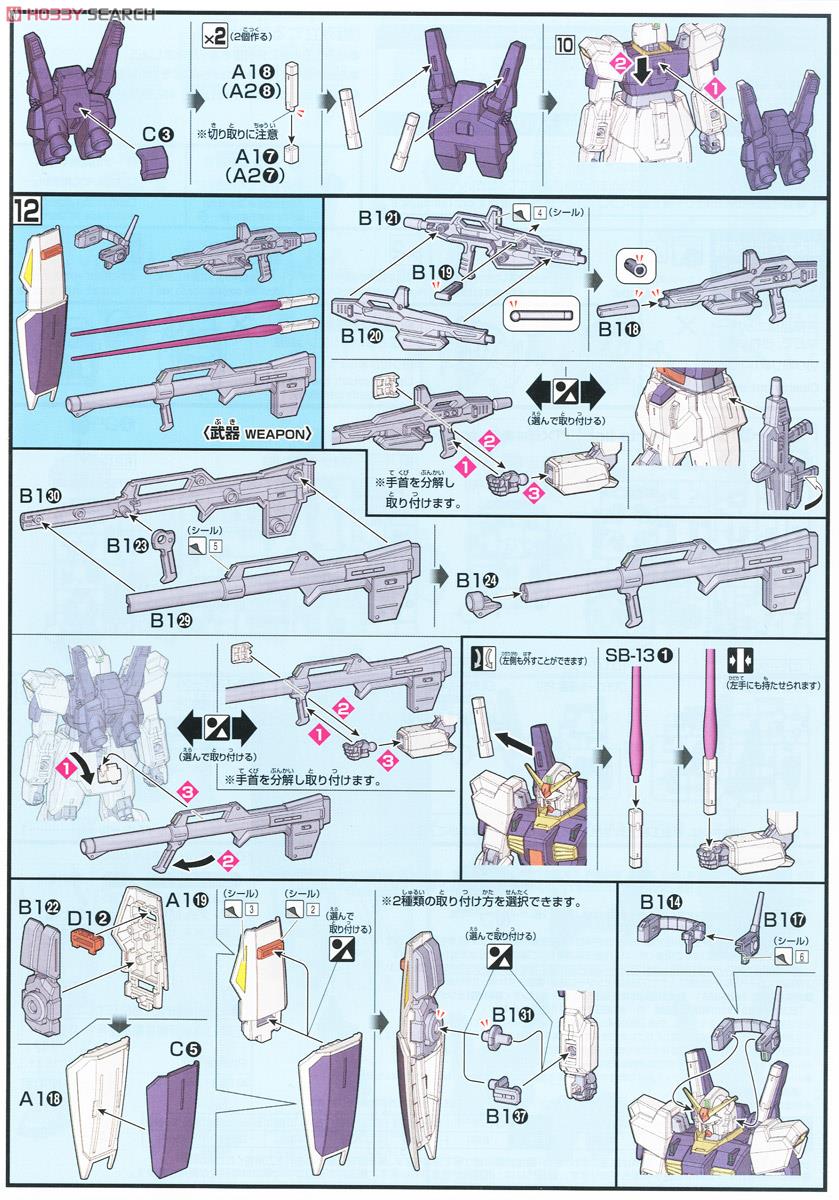 【再販】HGUC 1/144『ガンダムMk-II（エゥーゴ仕様）』 機動戦士Zガンダム プラモデル-020
